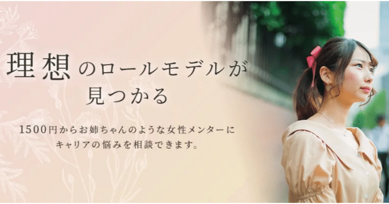 【Carea】企業と働く人の両方を幸せに。未経験から2度の転職で人事に辿り着いた行動力の源は