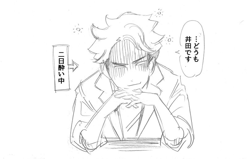 好きなもの 未来 二日酔い をこの世から消し去る方法を考えてみた マンガで未来を想像するメディア If イフ 好きなもの 未来 二日酔い をこの世から消し去る方法を考えてみた マンガで未来を想像するメディア If イフ