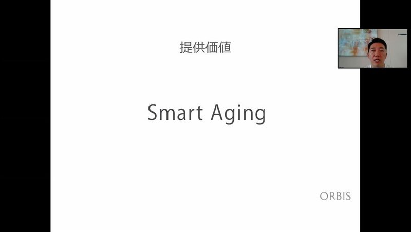 本質的に考える力が磨かれた 満足度100 を誇るオルビスの短期インターンとは Orbis公式note Smart Aging By You