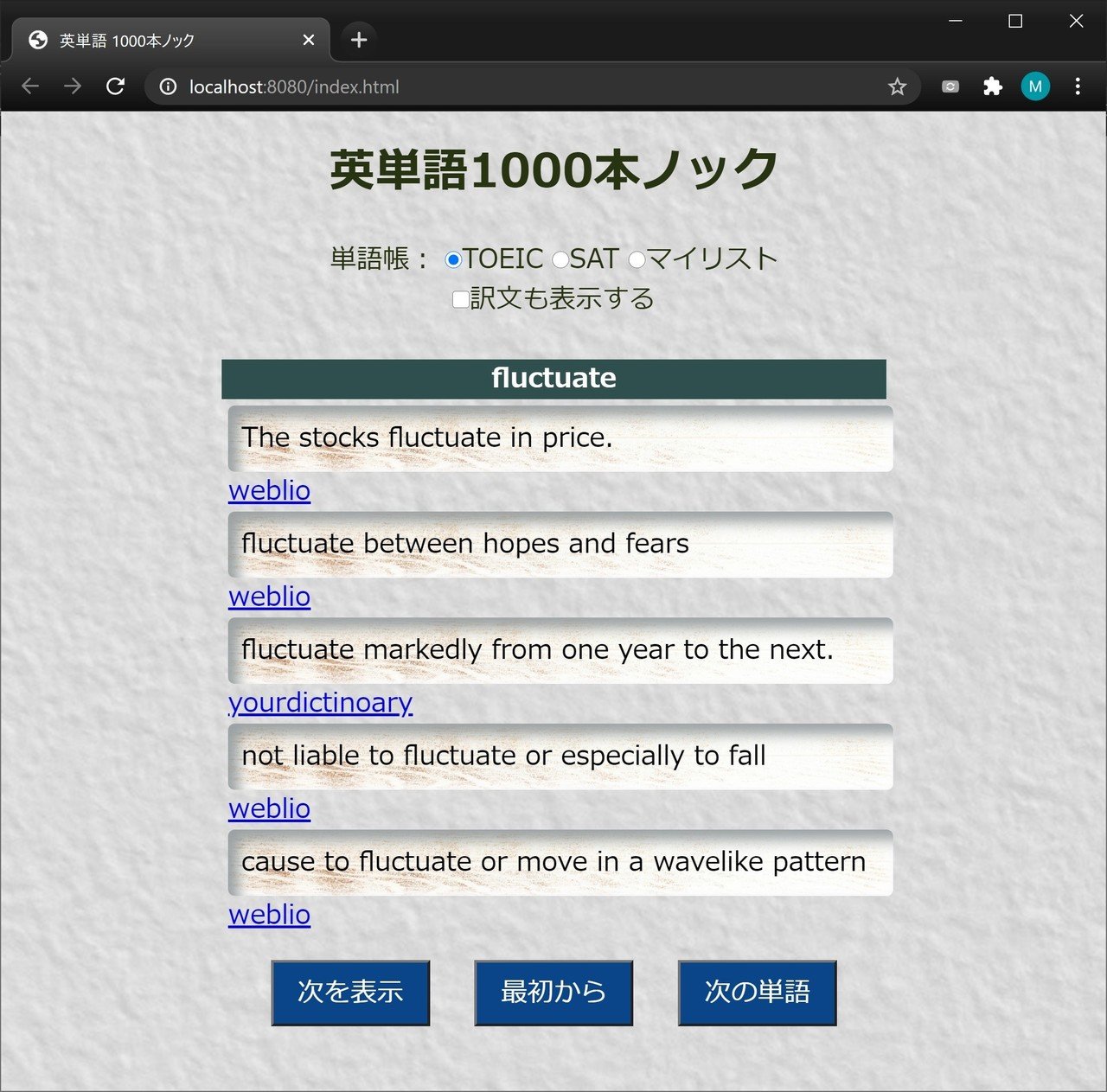 英語学習にプログラミングを活用 パート 発音トレーニング機能を追加する 初心者でも分かるようにコーディングを詳細に解説 自分のためにプログラミング 1分間プログラミング Note