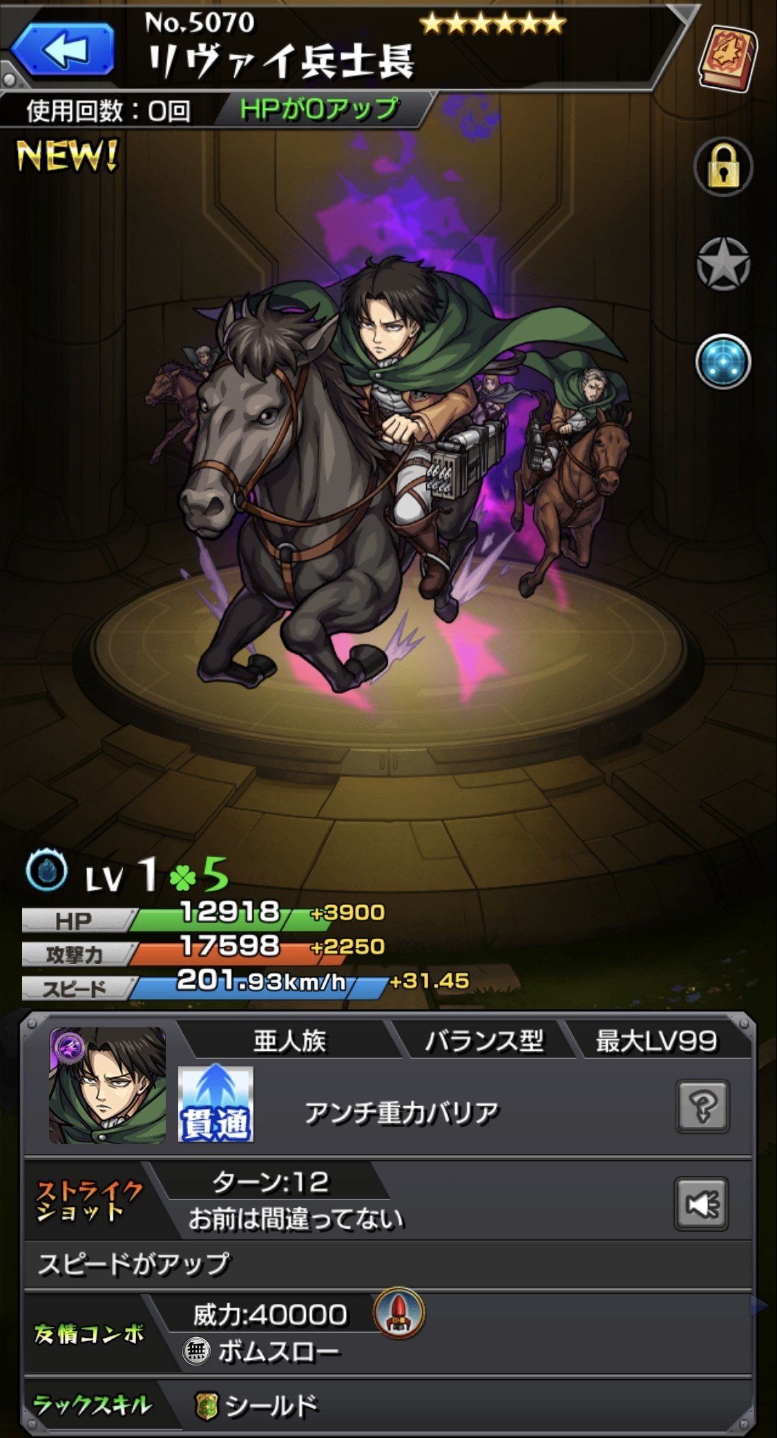 モンスト 進撃の巨人コラボ ヒロシ 人生も働き方も変える Note モンスト 進撃の巨人コラボ ヒロシ 人生も働き方も変える Note
