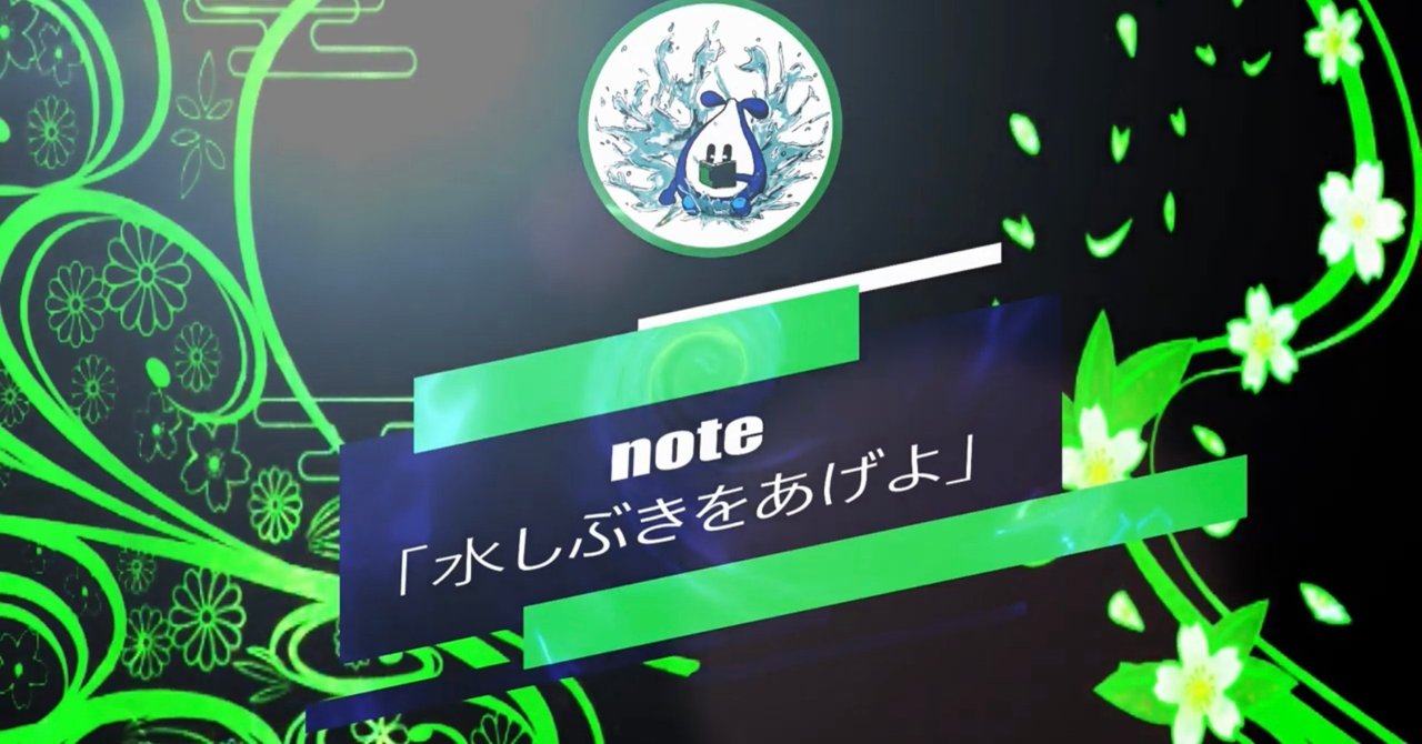 簡単 動画編集のクオリティをあげるには で決まる 水しぶきをあげよ ブログ Note 簡単 動画編集のクオリティをあげるには で決まる 水しぶきをあげよ ブログ Note