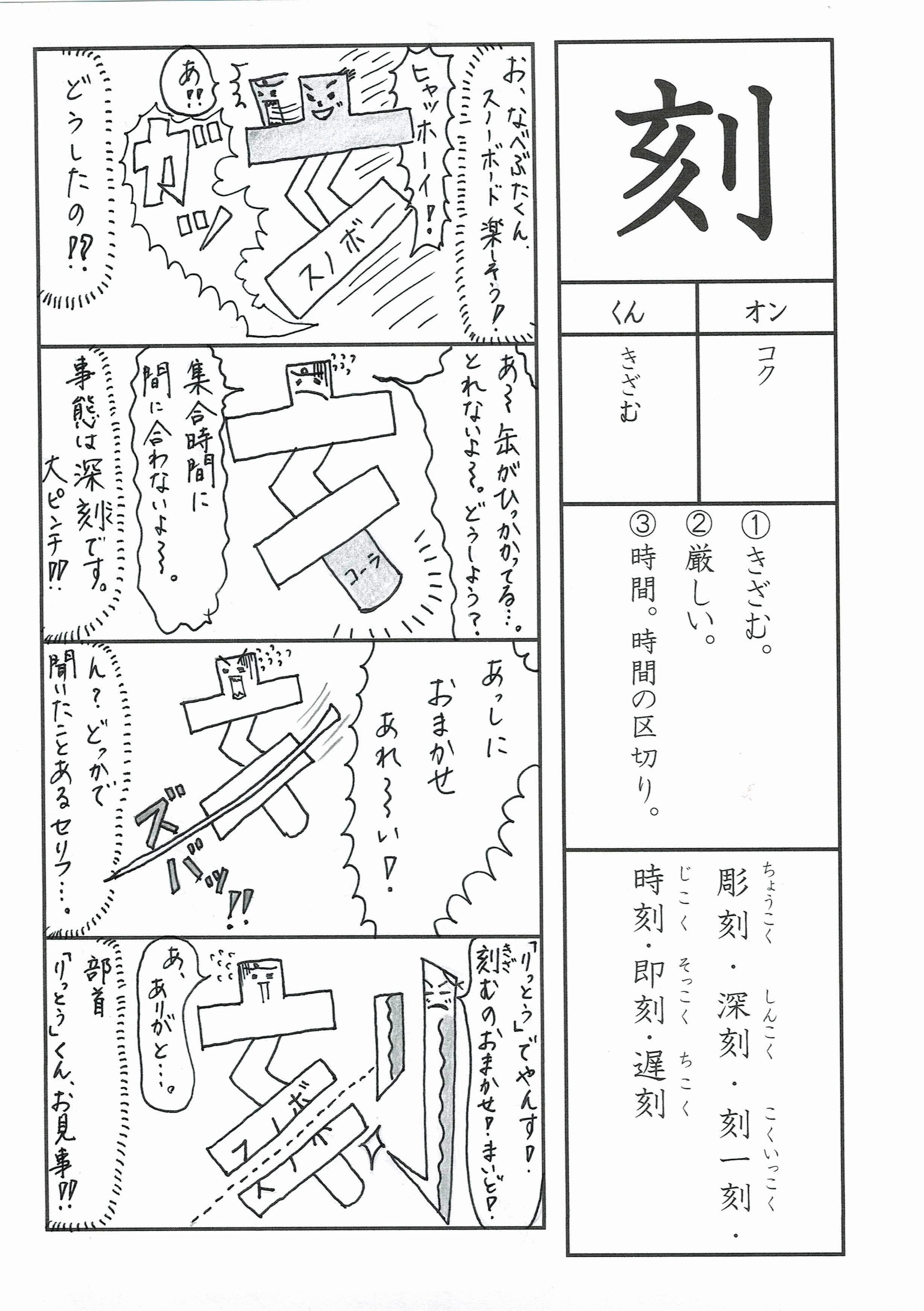 なべぶた 漢字 小学生