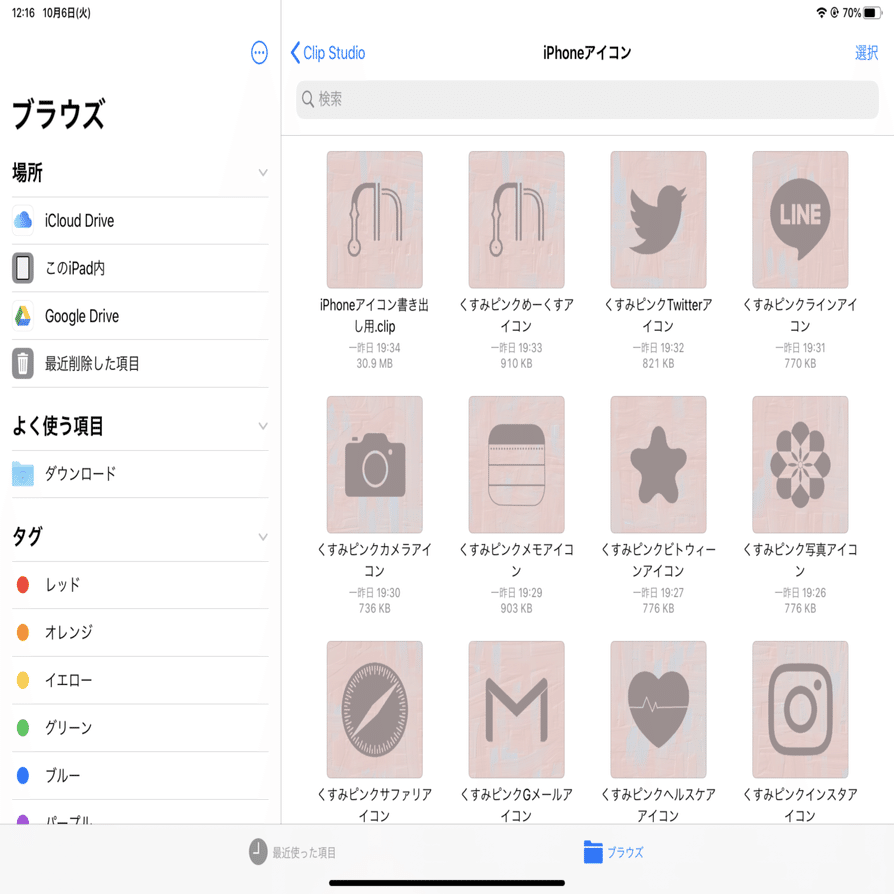 Ios14になってiphoneのホーム画面をアイコン作ってカスタマイズした話 あひる Note