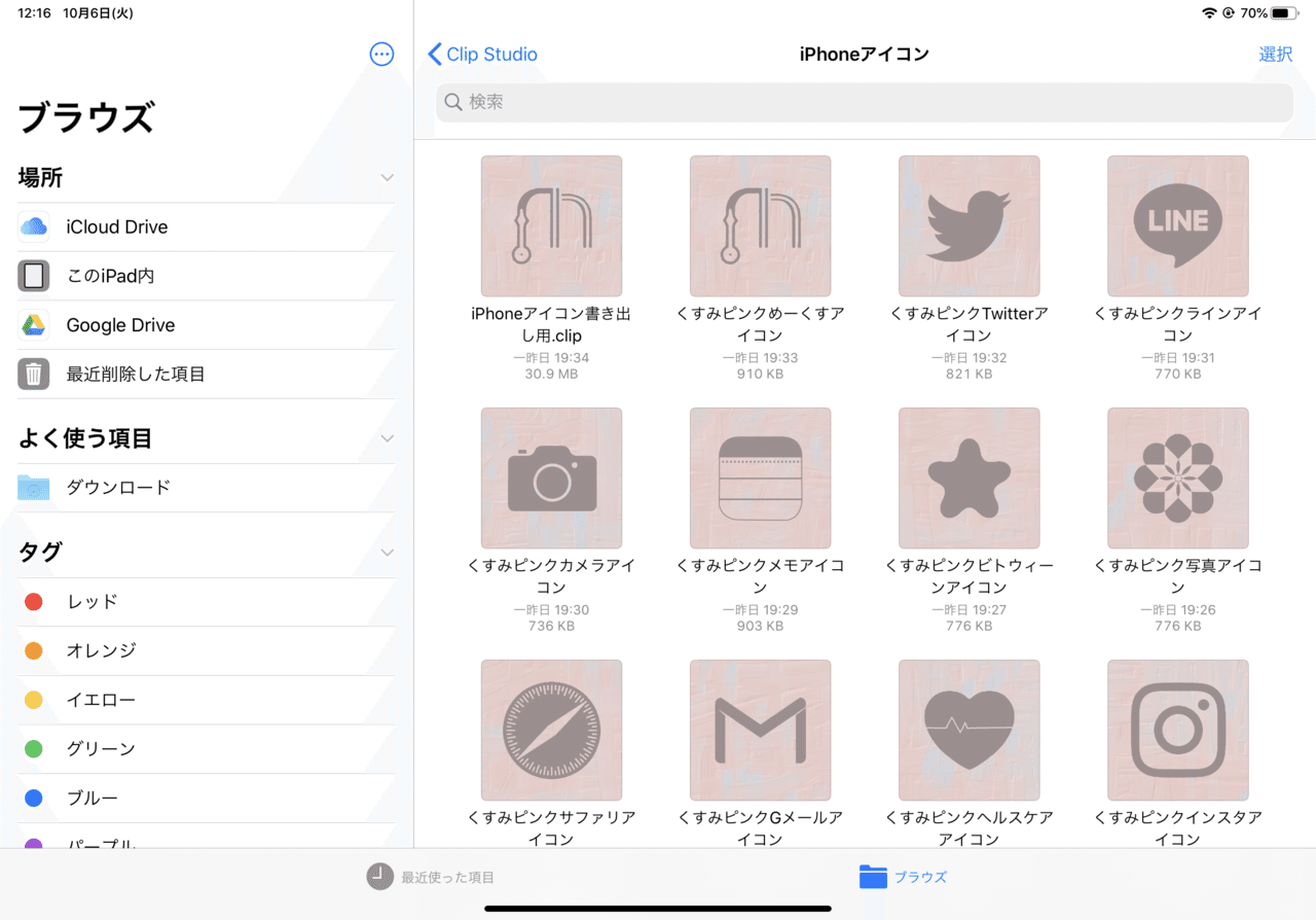 Ios14になってiphoneのホーム画面をアイコン作ってカスタマイズした話 あひる Note Ios14になってiphoneのホーム画面をアイコン作ってカスタマイズした話 あひる Note