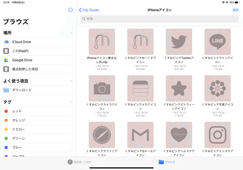 Ios14になってiphoneのホーム画面をアイコン作ってカスタマイズした話 あひる Note Ios14になってiphoneのホーム画面をアイコン作ってカスタマイズした話 あひる Note