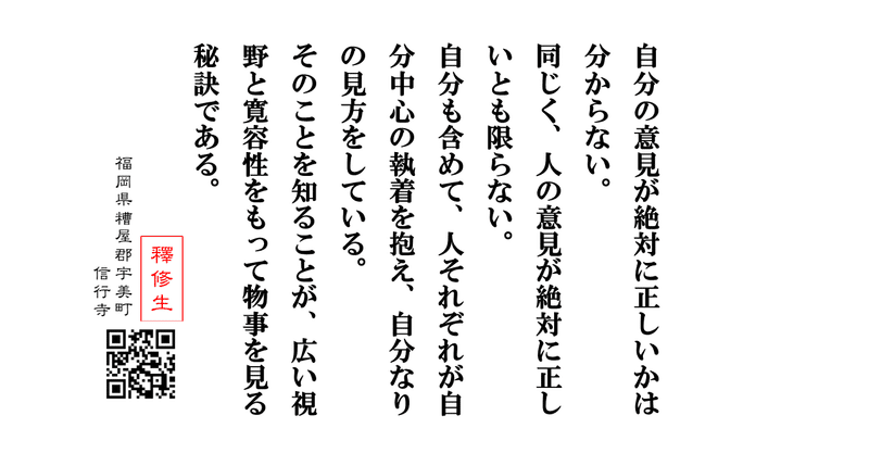 広い視野で物事を見る秘訣は 今日の言葉 神崎修生 Note 広い視野で物事を見る秘訣は 今日の言葉 神崎修生 Note