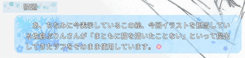 フリーゲーム ハッピーエンドに花を添えて For Browser 妹尾まい ギャルゲ制作 Note