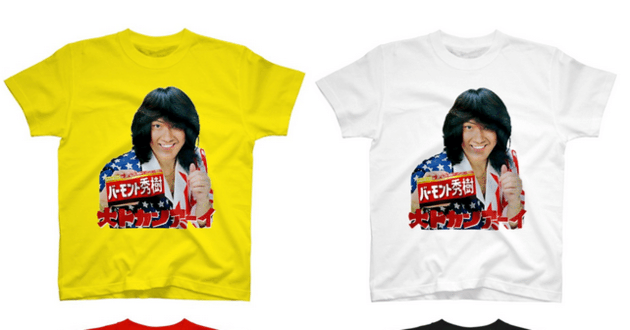 リトルトゥースtシャツ オードリー 日向坂46 オードリーのオールナイトニッポン リトルトゥースTシャツ（白