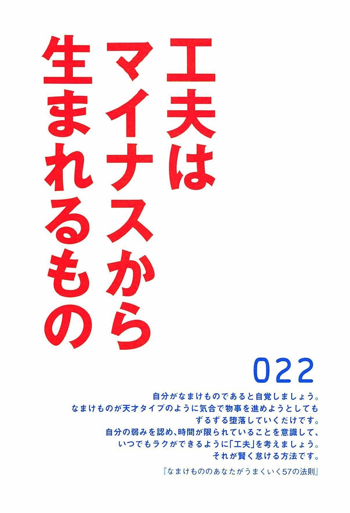 トリガーフレーズ_030_工夫は