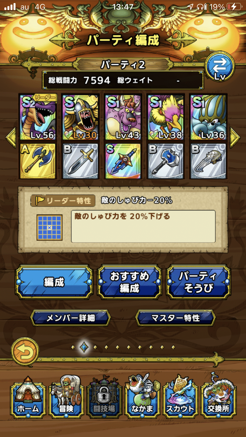全力で推したいゲーム ドラゴンクエストタクト がアツい Takuya Ogiyama マルチポテンシャライト デザイナー Note 全力で推したいゲーム ドラゴンクエストタクト がアツい Takuya Ogiyama マルチポテンシャライト デザイナー Note