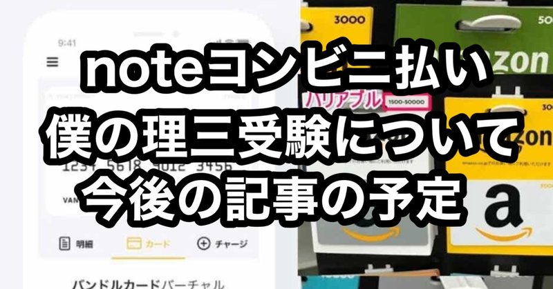 note