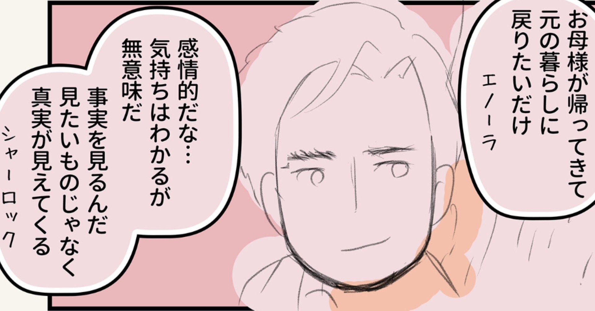 名言 自分が見たいものじゃなく事実を見る 無印バタ子 仮名 共依存克服をテーマに執筆中 Note