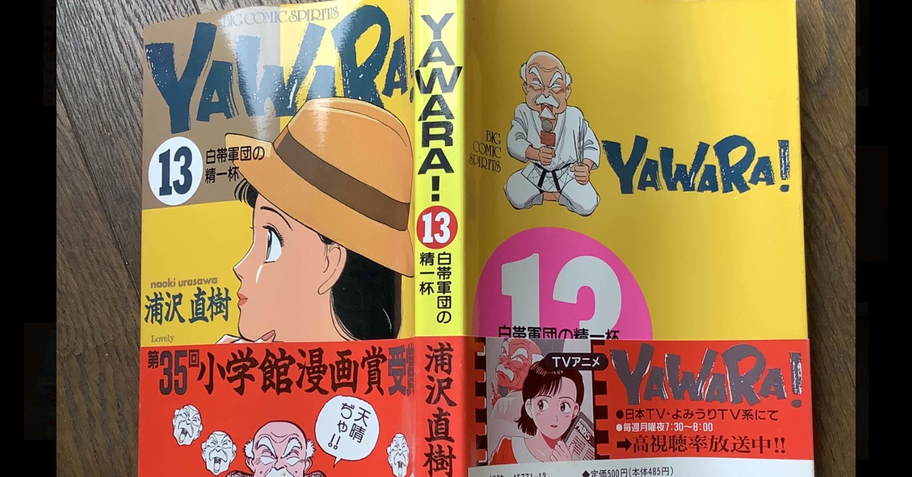 企画のスタート115 すわっち日記 Note