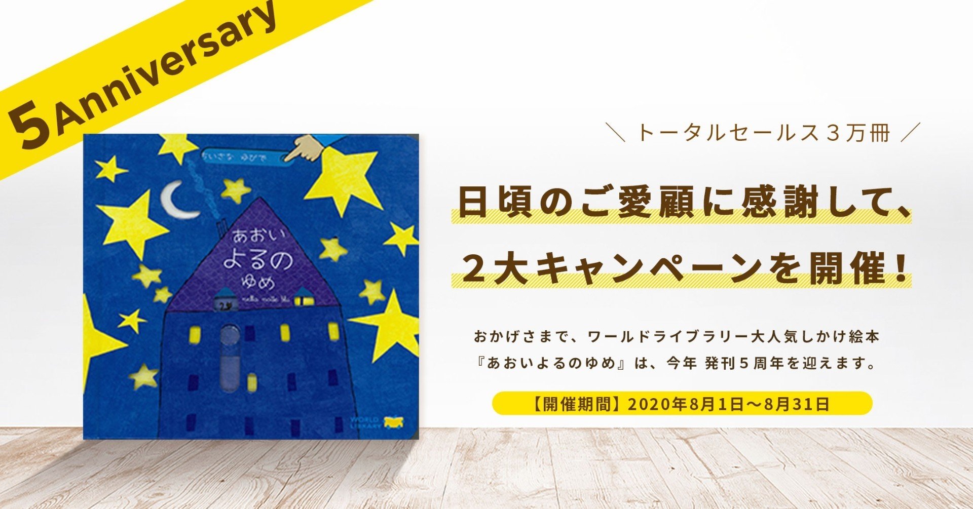 値下げしました！WORLD LIBRARY 絵本11冊セット