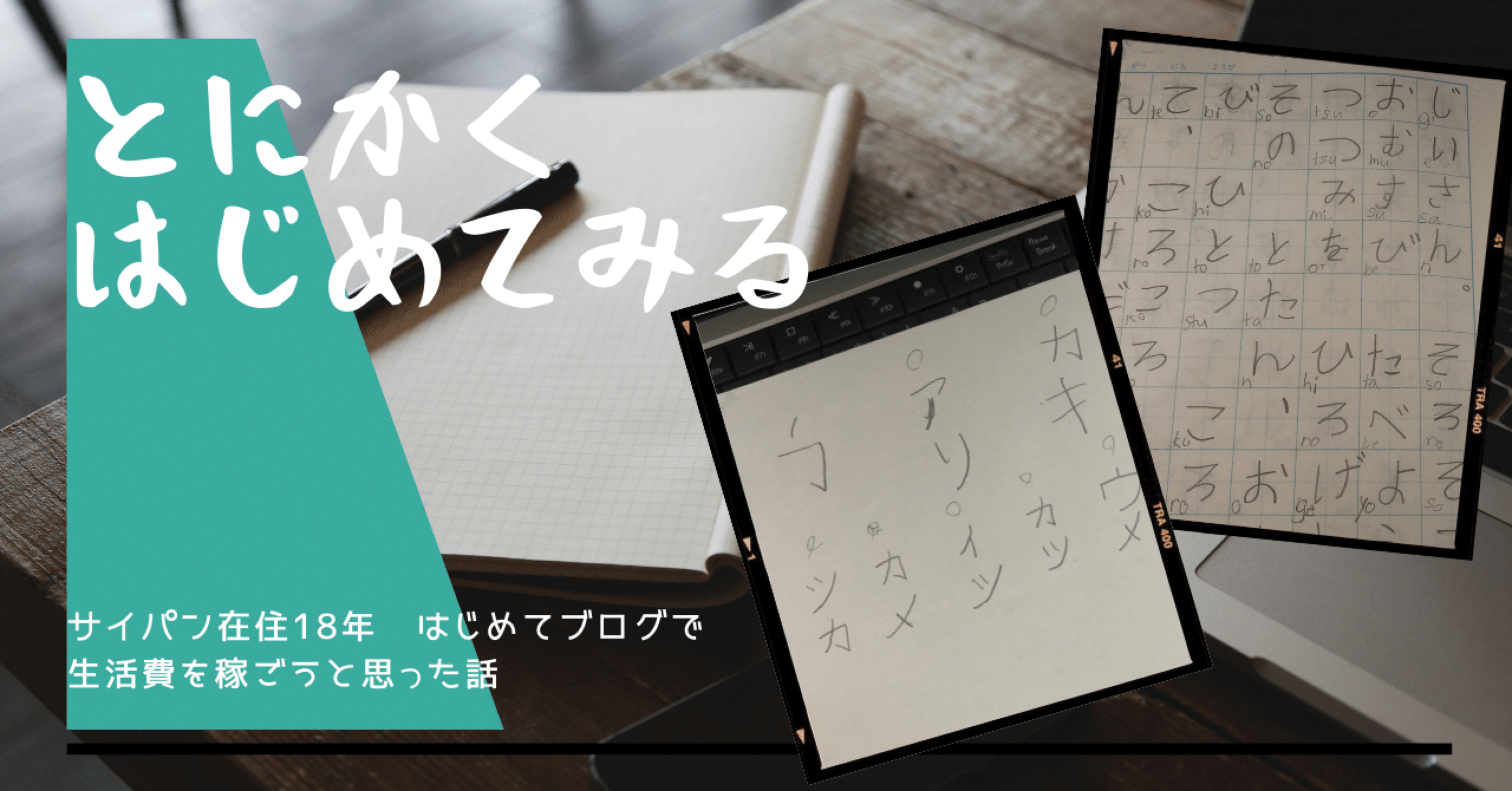 子供のやる気スイッチは 場所 じゃなかったはなし Sakura Marine の Akari Note