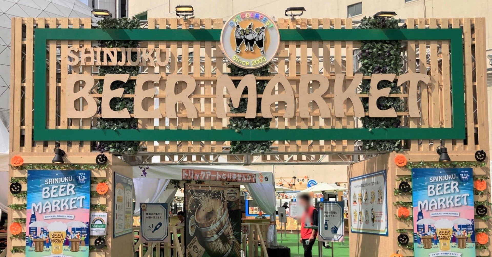 新宿スバルビル跡地に期間限定ビアガーデン Tokyo Best Office Note
