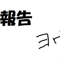 養育里親さんについて考えてみた ヨウ 児童養護施設出身の大人 Note