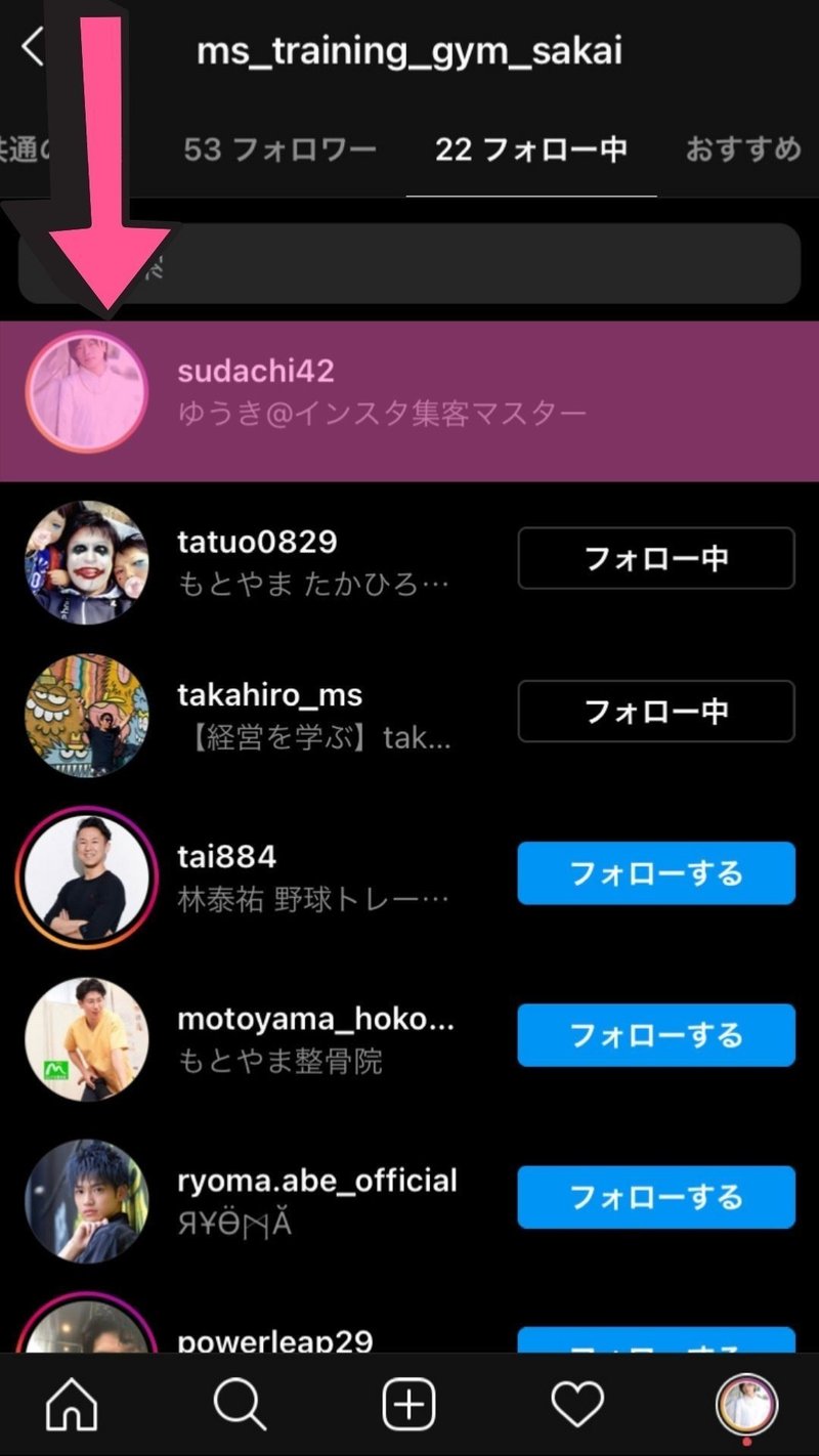 インスタ フォロー チェック アプリ