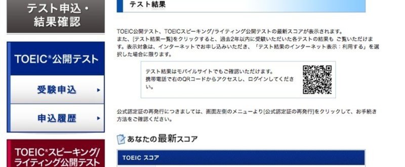 2015-01-06
TOEIC公開テストの結果