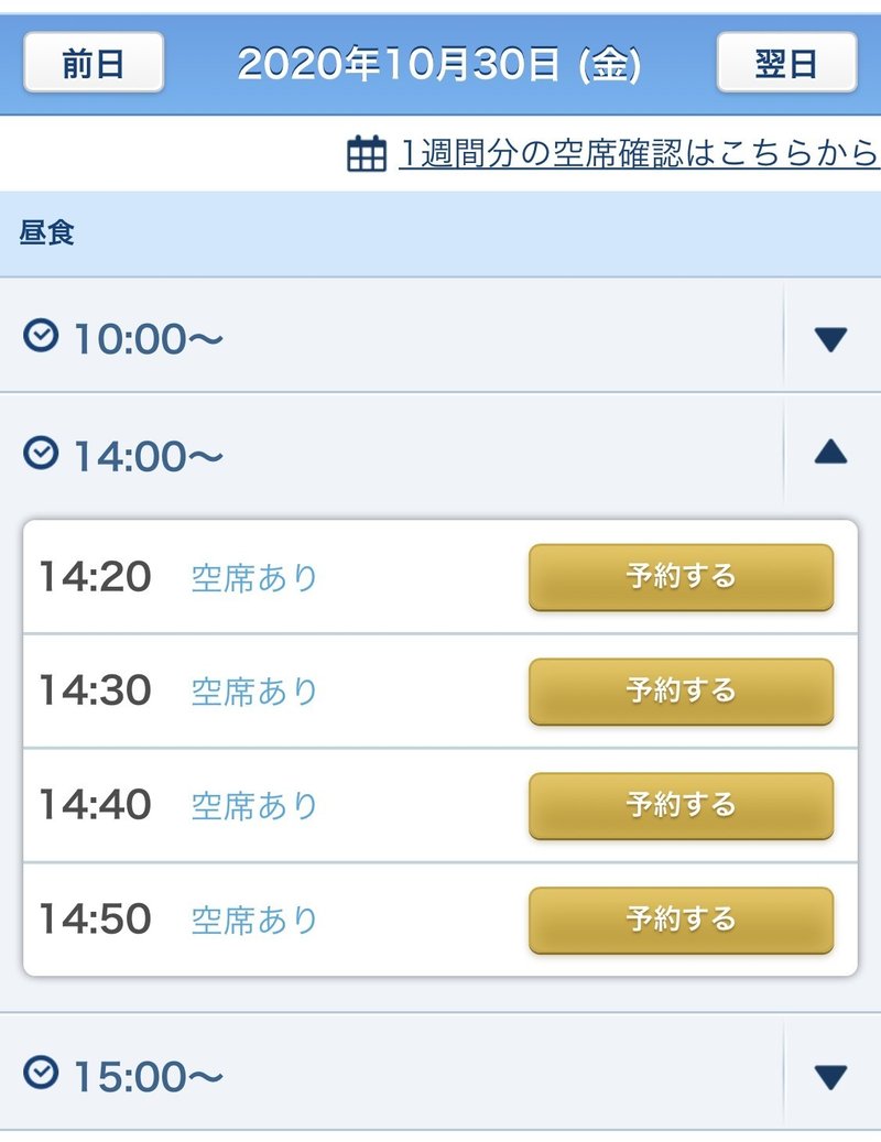 新エリア大満喫vol 5 ガストンのワイルドさ全開のレストラン 予約方法も載せてます イヴん家のディズニー旅記録 Note