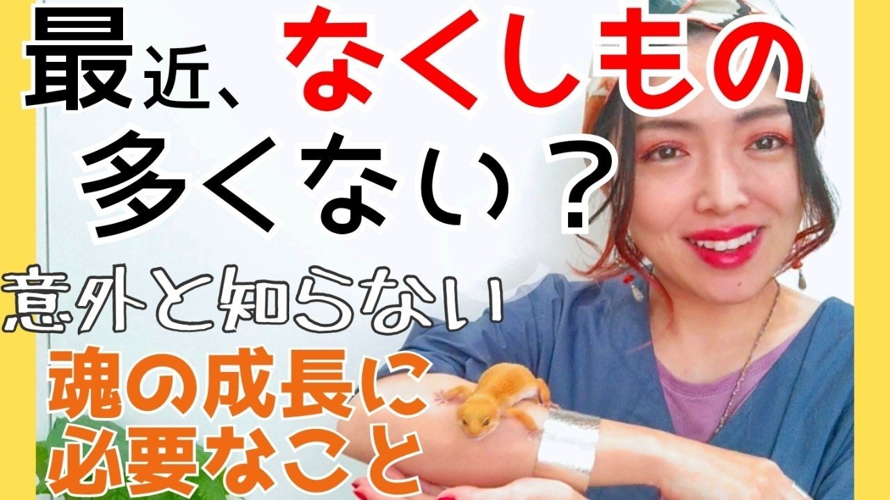 最近 なくしもの 多くない Tomo Note