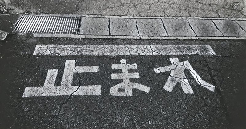 評論家気取り の新着タグ記事一覧 Note つくる つながる とどける 評論家気取り の新着タグ記事一覧 Note つくる つながる とどける