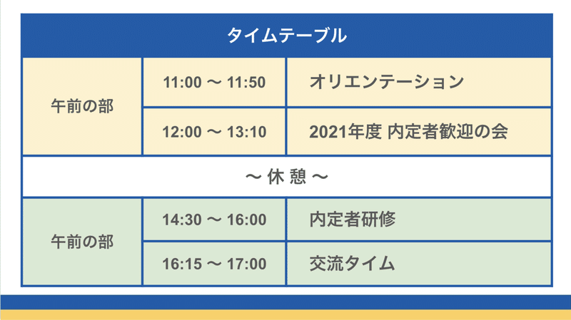 スクリーンショット 2020-10-06 16.37.23