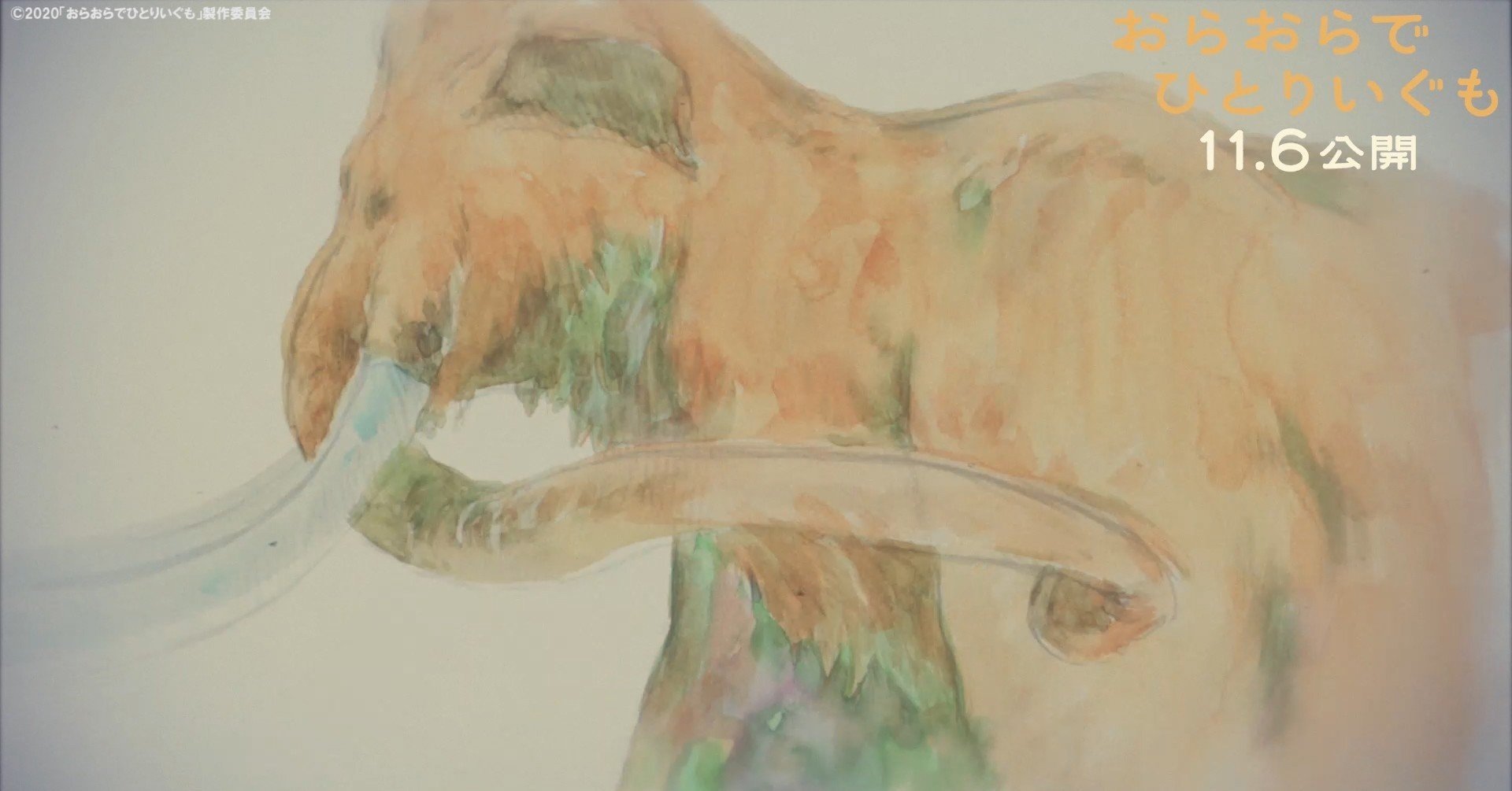 マンモスの絵画(世界限定10枚) マンモスの絵画(世界限定10枚)