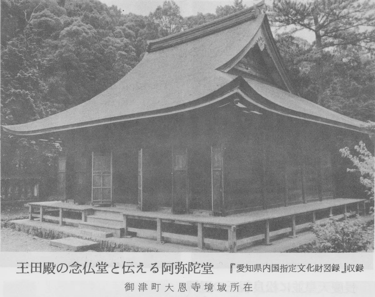 王田殿念仏堂白黒