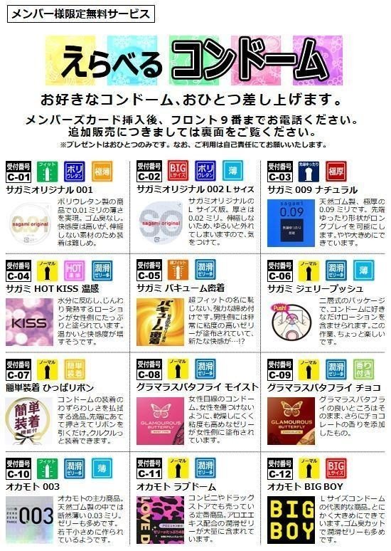 お好きなコンドームをお選びください ホテル ミルキーウェイの人気サービス 無料でえらべるシリーズの第3弾は えらべるコンドーム 12種類のスキンからお好きなものをおひとつ 無料でお選 ホテル ミルキーウェイ Note お好きなコンドームをお選びください ホテル ミルキーウェイの人気サービス 無料でえらべるシリーズの第3弾は えらべるコンドーム 12種類のスキンからお好きなものをおひとつ 無料でお選 ホテル ミルキーウェイ Note