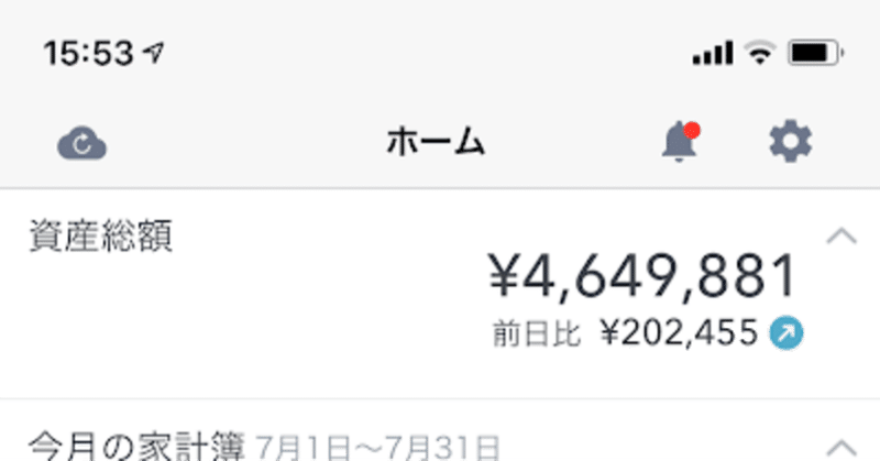 手取り18万でも年間100万貯める 私の収支管理術 前編 稔 Playful Mc Note