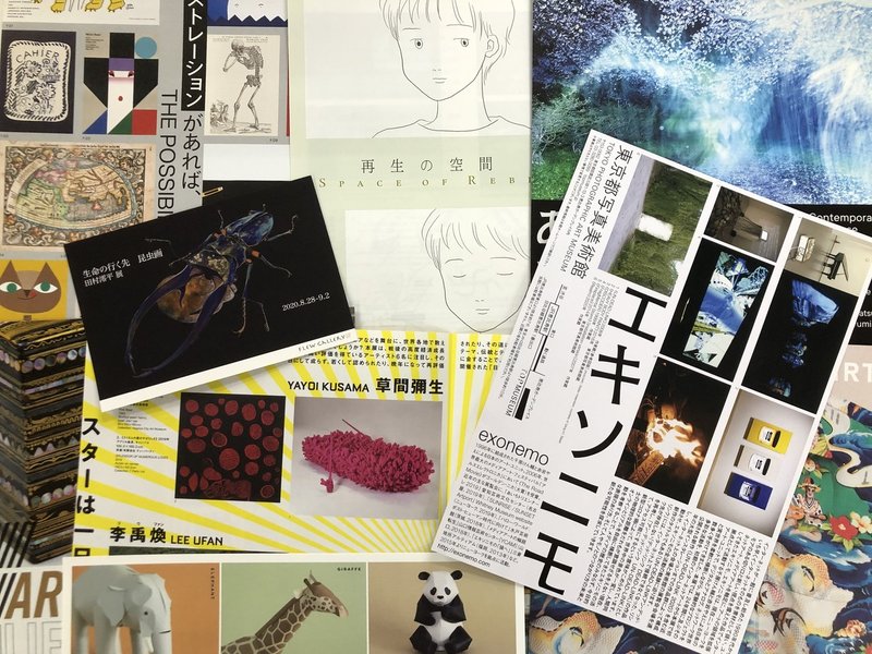 美術展のチラシ じっくり見たことありますか おちらしさん ネビュラエンタープライズ Note