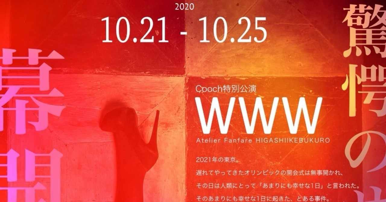 一人芝居 の新着タグ記事一覧 Note つくる つながる とどける