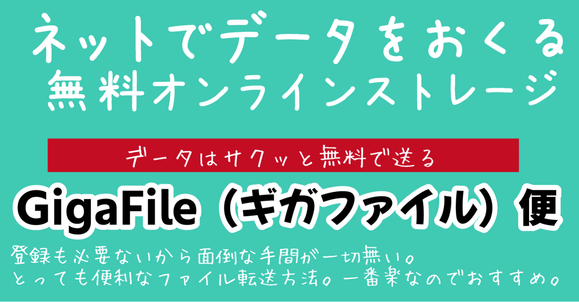便 戯画 ファイル