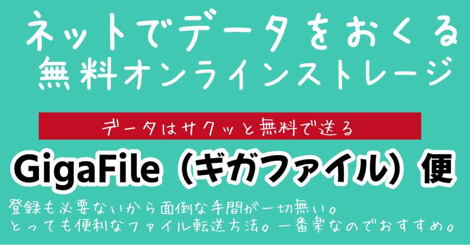 ネットでファイル入稿 ギガファイル便 Dvd即日コピー専門店 アイブライト マニュアル館 Note