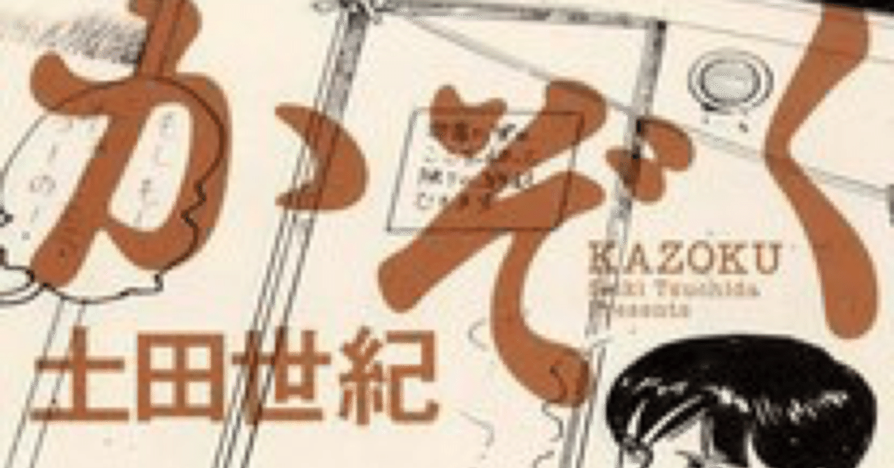 好きなマンガ Showa Blues Note 好きなマンガ Showa Blues Note