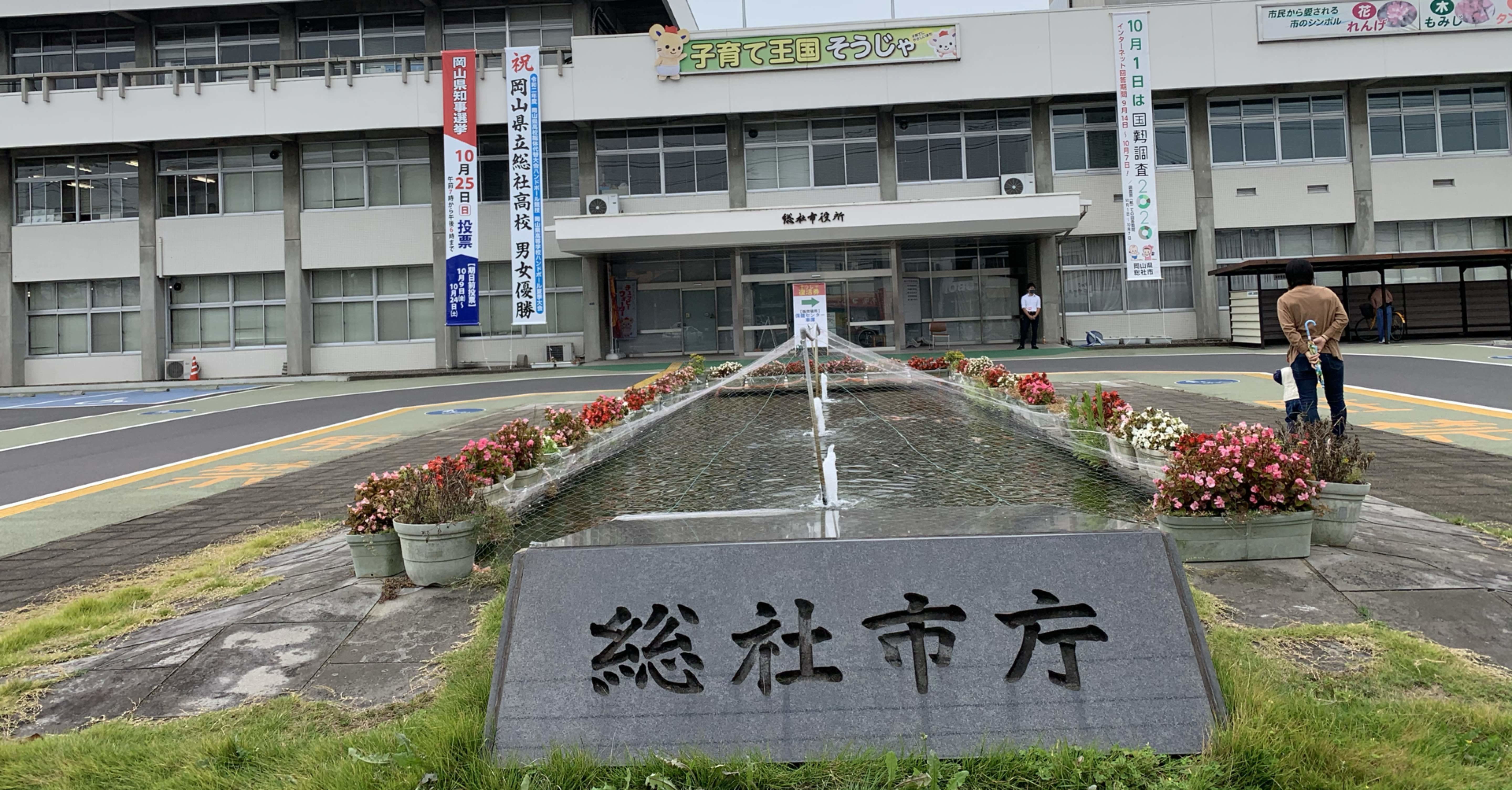 駅歩きしてみた Jr吉備線東総社駅 総社駅 Nachi Note 駅歩きしてみた Jr吉備線東総社駅 総社駅 Nachi Note