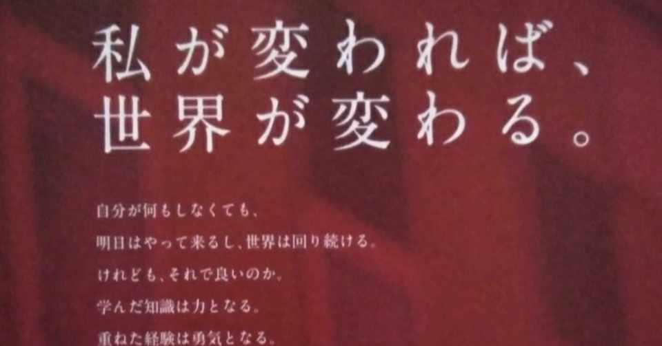 自分が変われば世界が変わる デラックス まつこ Note