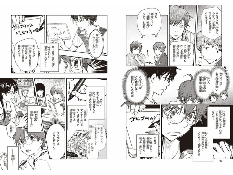 ナナマルサンバツ という此度完結した文化系バトル漫画の最高峰を激推ししたい めたぽ Note