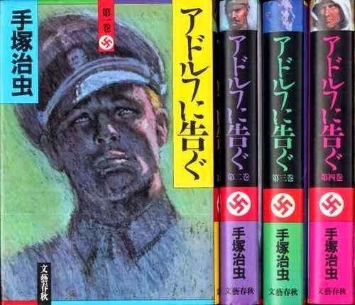 手塚治虫漫画全集のすべて【後編】｜手塚治虫全巻チャンネル【某】