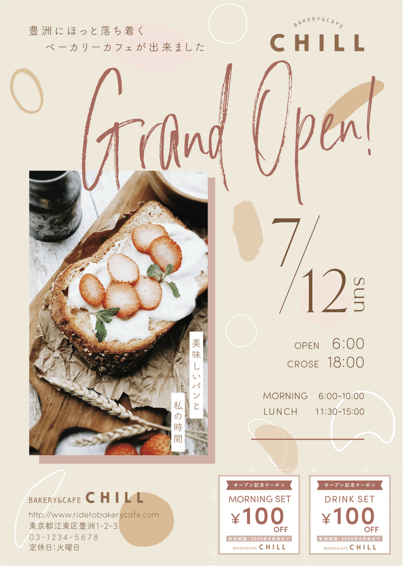 ポートフォリオ ベーカリーカフェのチラシデザイン Honeyish Studio ゆゆん Note ポートフォリオ ベーカリーカフェのチラシデザイン Honeyish Studio ゆゆん Note