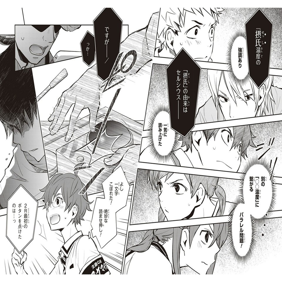 ナナマルサンバツ という此度完結した文化系バトル漫画の最高峰を激推ししたい めたぽ Note