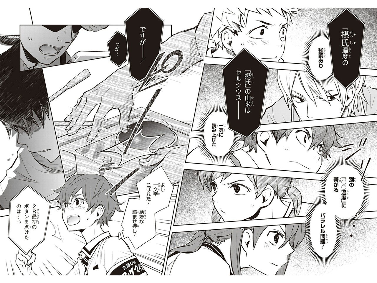 ナナマルサンバツ という此度完結した文化系バトル漫画の最高峰を激推ししたい めたぽ Note ナナマルサンバツ という此度完結した文化系バトル漫画の最高峰を激推ししたい めたぽ Note