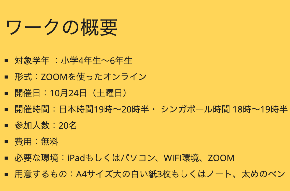 スクリーンショット 2020-10-06 午後7.18.01