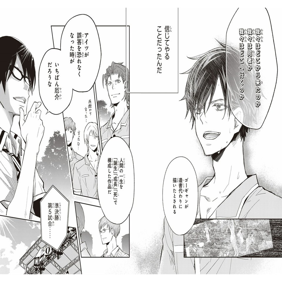 ナナマルサンバツ という此度完結した文化系バトル漫画の最高峰を激推ししたい めたぽ Note