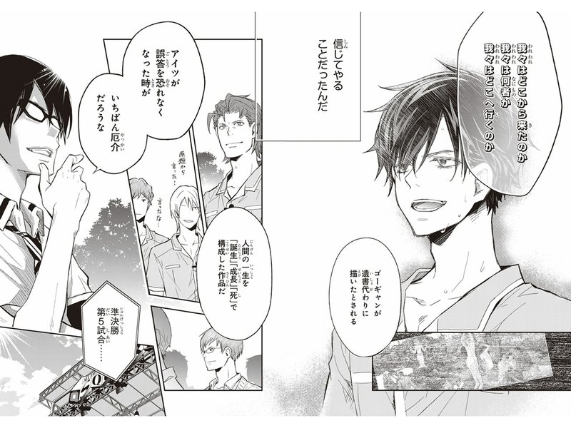 ナナマルサンバツ という此度完結した文化系バトル漫画の最高峰を激推ししたい めたぽ Note