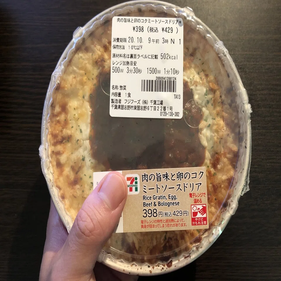 セブンイレブンのドリアはターミネーター疑惑 さらに深まる フクイチ Note