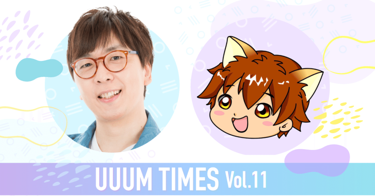 uuum times vol 11 じゃじゃーん菊池 ぽこにゃん uuum note