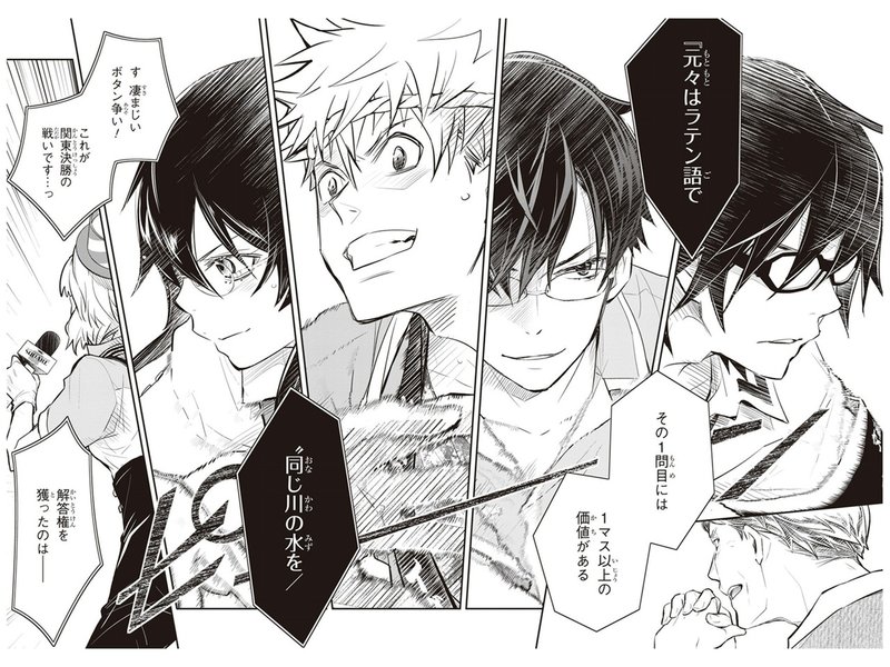 ナナマルサンバツ という此度完結した文化系バトル漫画の最高峰を激推ししたい めたぽ Note